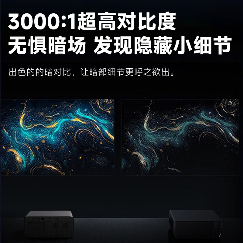 腾讯极光投影D3高亮版 行业首款半导体水冷投影仪 家用客厅卧室投影机(967CVIA高亮 支持民宿酒店定制 )