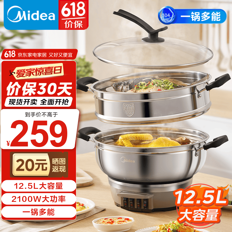 美的（Midea）电蒸锅电火锅电煮锅 多用途锅 电热锅 多功能蒸煮锅蒸包子锅煮蛋器上蒸下煮三层大容量不锈钢机身 12.5L 【一锅多能】ZGC32J50 旋钮调节