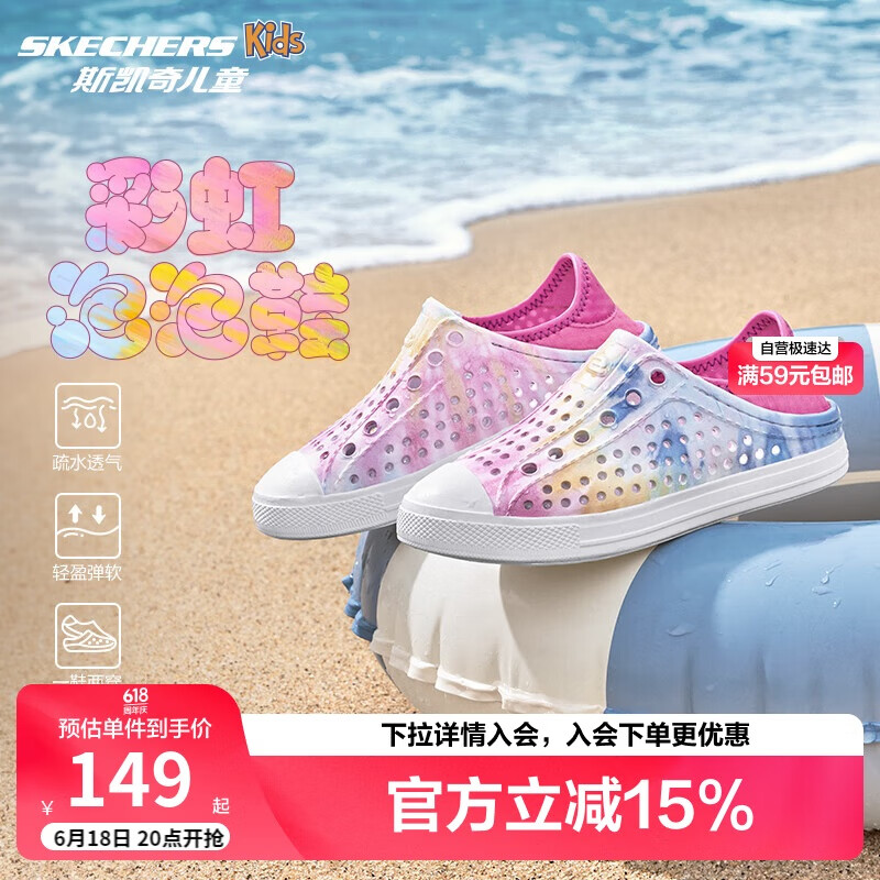 Skechers斯凯奇童鞋一脚蹬洞洞鞋女童凉鞋夏中大童沙滩鞋儿童拖鞋308004L
