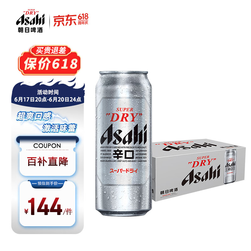 朝日Asahi朝日超爽生啤酒 500ml*24听 10.9度  整箱装 
