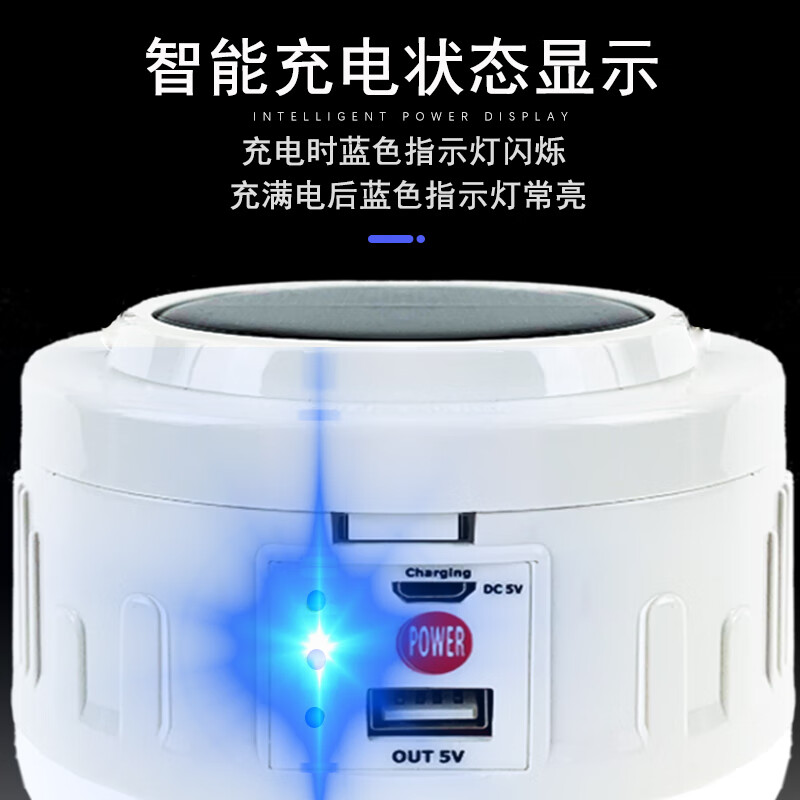 山色 露营充电灯泡LED应急照明灯户外太阳能充电宝夜市地摊营地帐篷灯 60大灯珠/4000ma锂电/亮灯5-10小时