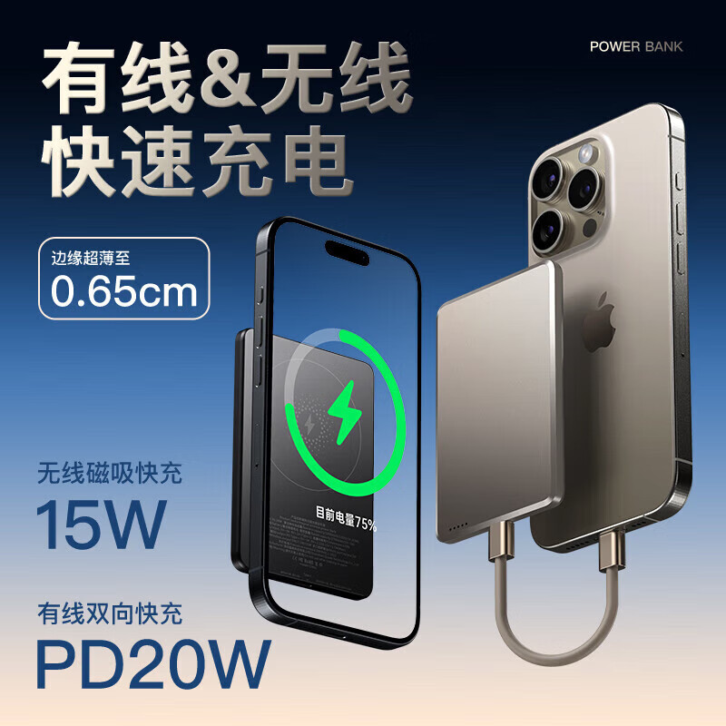 e+e国家3C认证【30000M丨超薄0.65cm】磁吸充电宝Magsafe无线快充移动电源适用苹果iPhone17/16/15 30000M-钛金色 【3C认证/当日次日达】顶配30000M|可上飞机