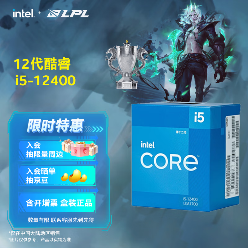 Intel/Ӣ�ض� 12�� i5 12400 ϵ�� 6��12�߳� ��װCPU������ i5-12400
