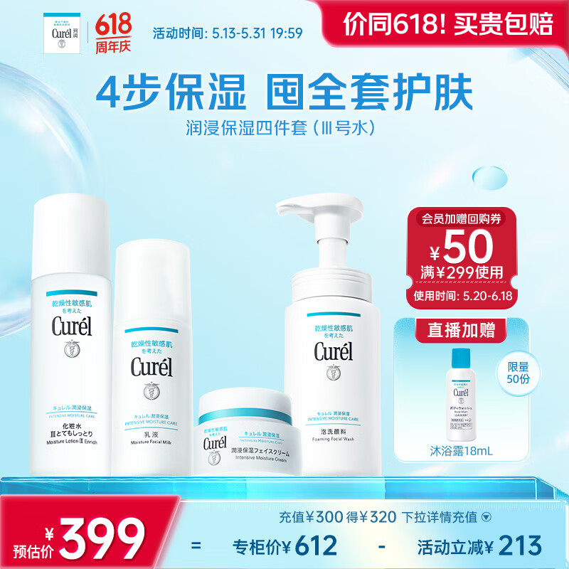 ���� ��ˮ��ʪ4�����沿�������� III��ˮ�������ͣ���Һ120ml����150ml+ˮ150ml+˪40g