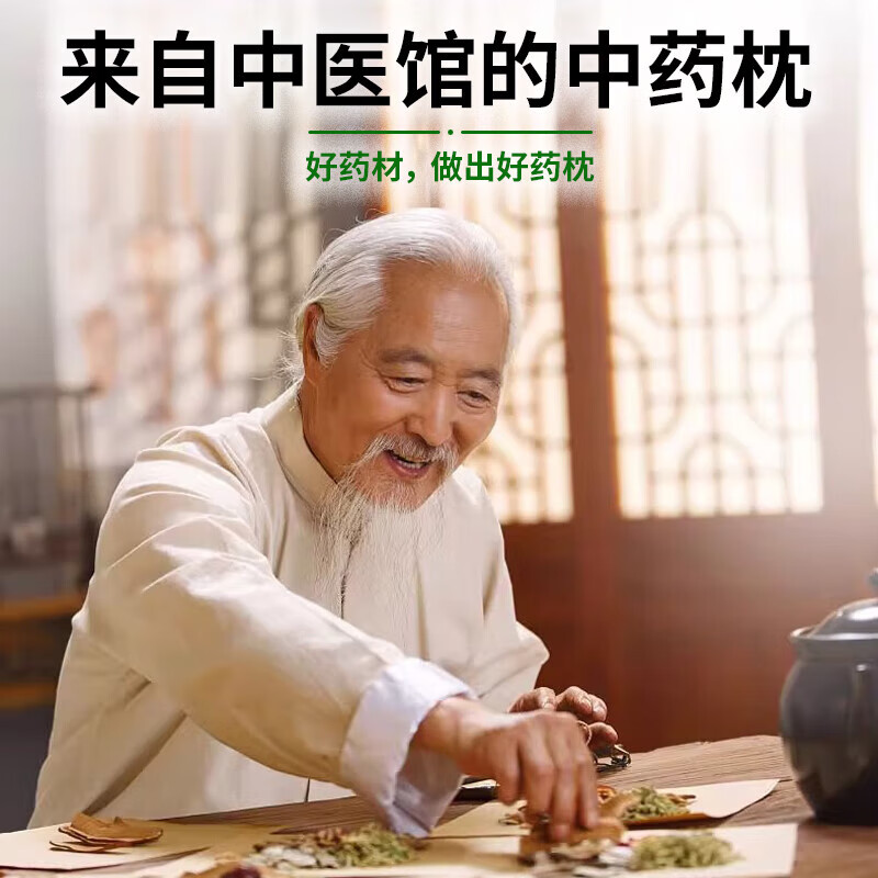 防打呼噜专用枕头助睡眠专治止鼾神器安神助眠深度睡眠中药枕头 特效中药枕 【枕完呼噜停】