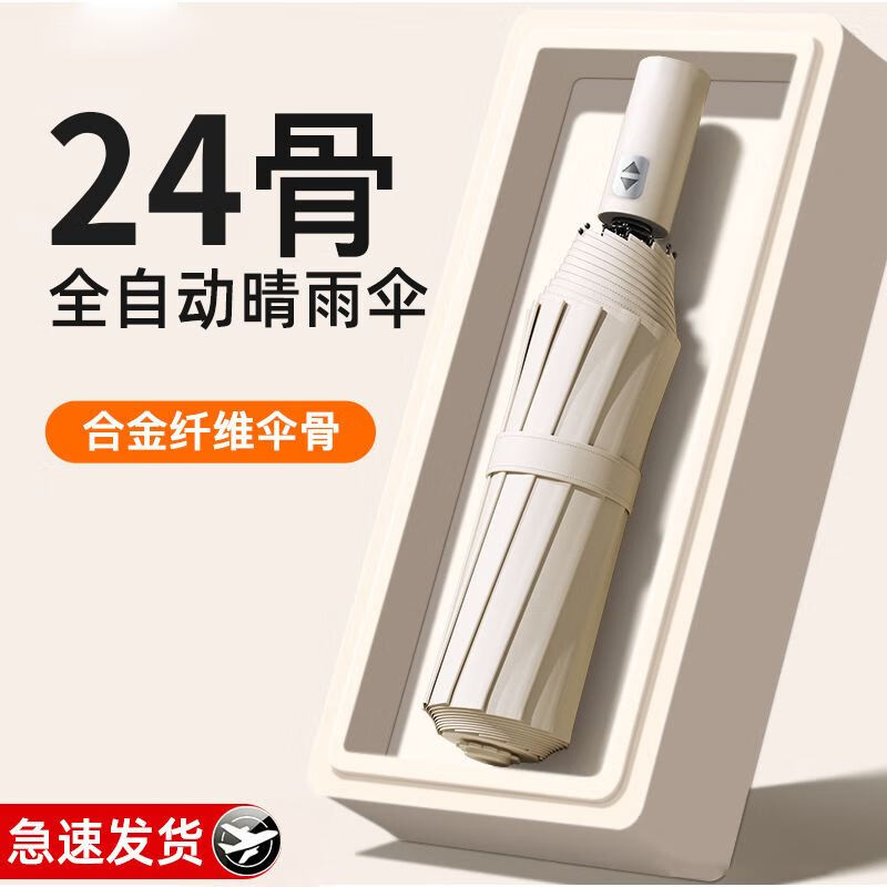 24骨双龙骨全自动伞男女折叠加大遮阳伞高颜值防晒晴雨伞 [24骨双龙骨自动伞]-藏青色