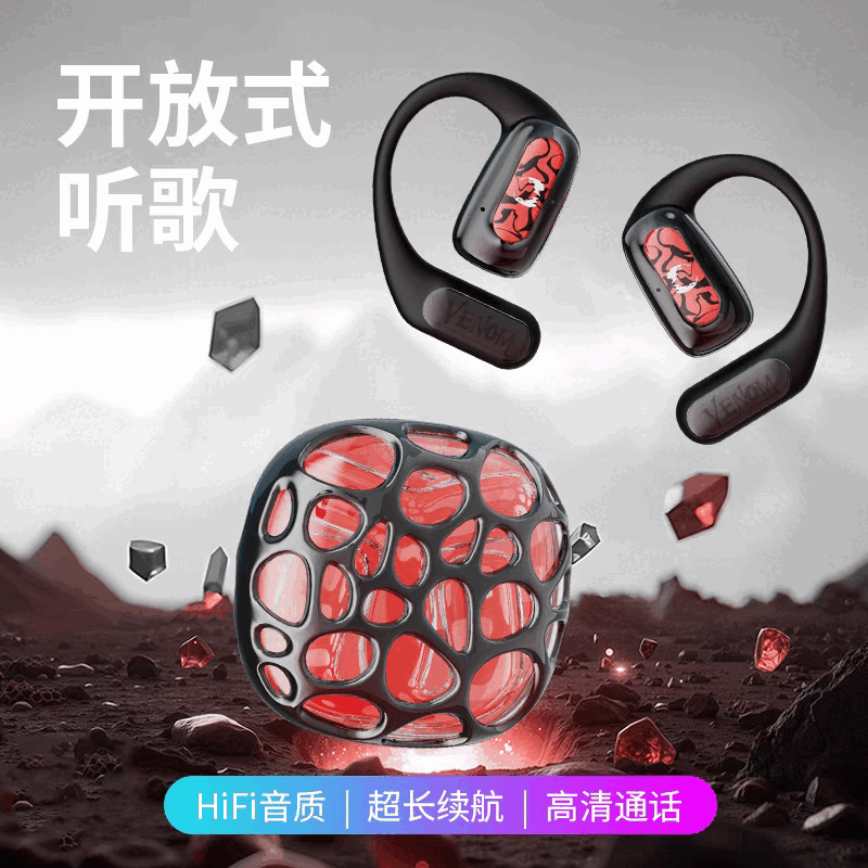 宙星悦2025新款高颜值开放式耳机蓝牙无线超长续航运动跑步健身外卖降噪电竞游戏低延迟 限定炫彩毒液版+蓝牙5.4+智能降噪+超长续航