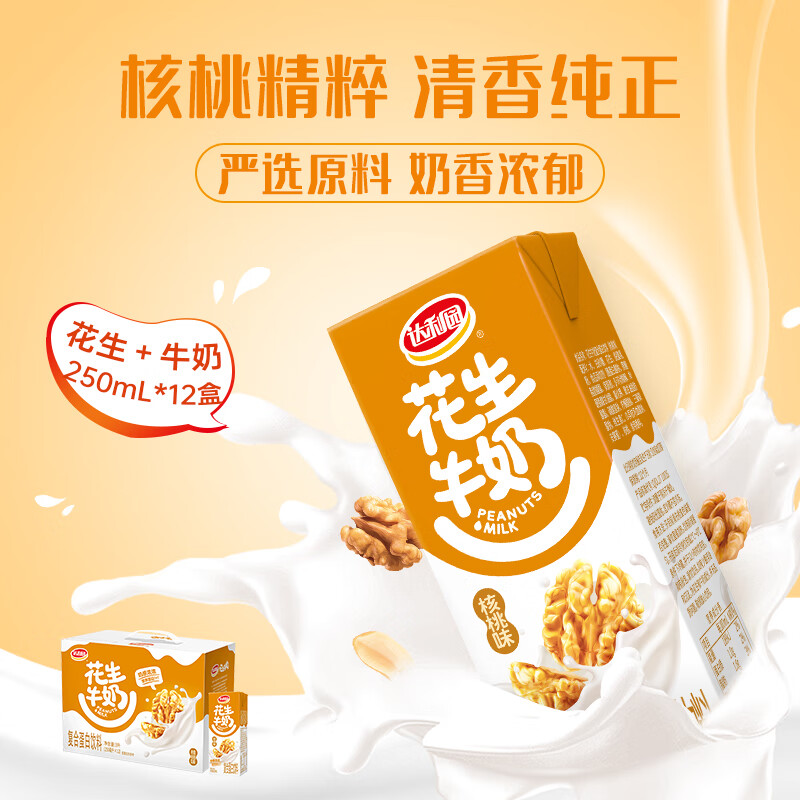 达利园核桃味花生牛奶250ml*24盒原味营养早餐奶即饮蛋白饮料整箱 核桃味花生牛奶250ml*12盒整箱