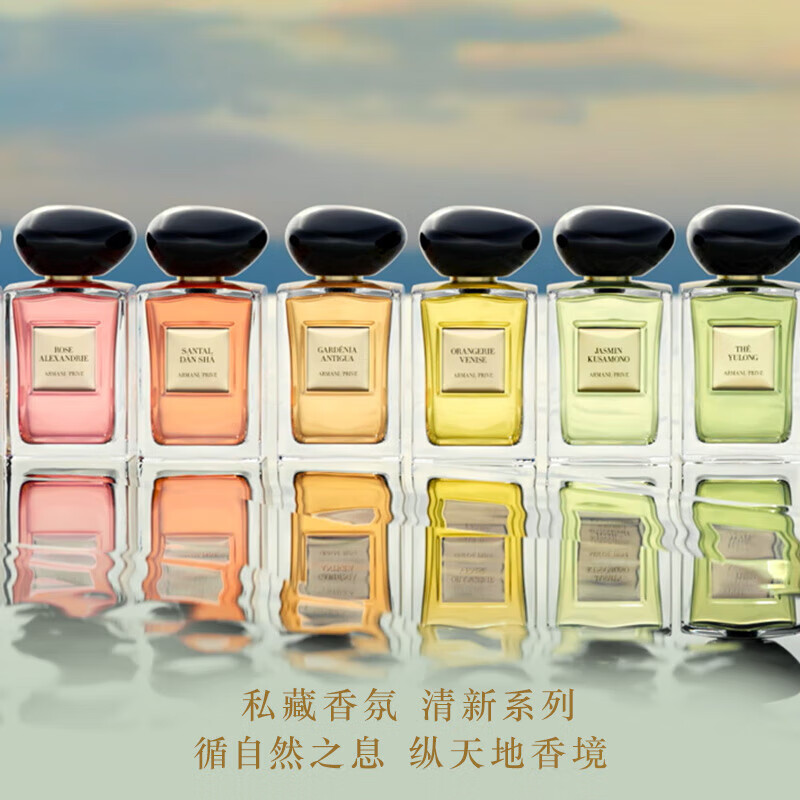 阿玛尼红色挚爱香水王嘉尔同款我无界高定私藏礼盒生日礼物送女友 高定私藏 玉龙茶香50ml