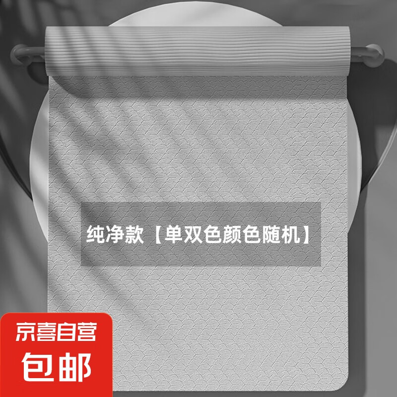 瑜伽垫女士健身家用tpe初学者加厚加宽加长防滑运动静音减震垫子 随机色 183*61*0.6