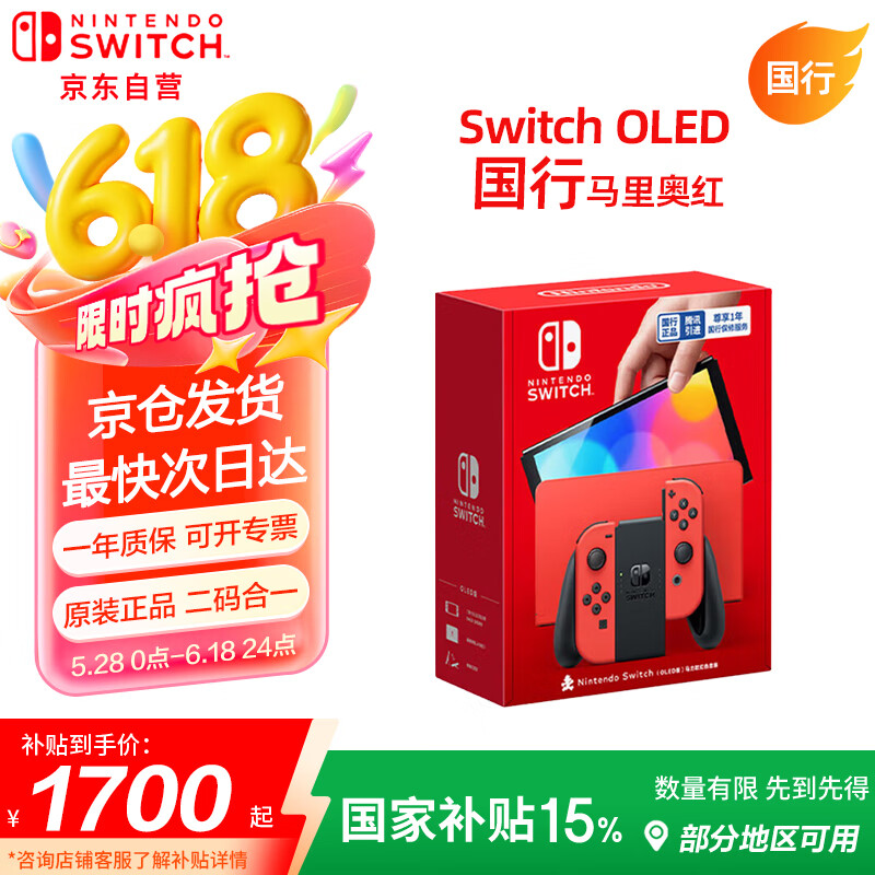 Nintendo Switch������Switch NS������Ϸ��OLED������������º�ɫ�޶� (���Ҳ���15%)