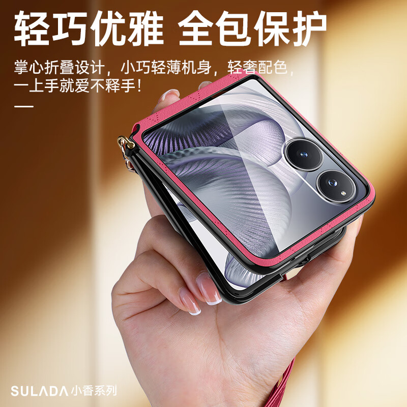 麦焕小米mix flip2手机壳SULADA折叠素皮全包防摔皮套菱格小香风保护抗指纹时尚挂绳 【经典黑】 小米mixflip2