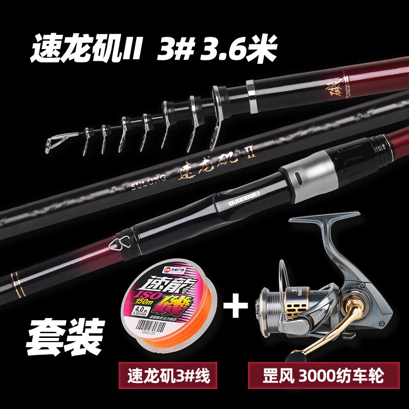 光威（GW）速龙矶罡风30纺车轮套装路滑漂手海两用矶竿长节矶竿手杆海竿碳素 3.6m 3号 +罡风30送线
