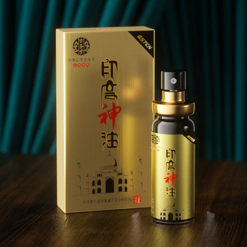 古圣堂延时喷剂男士专用品加强版降敏感成人用品延迟喷雾植物萃取10ml 延时喷剂10ml旗舰版