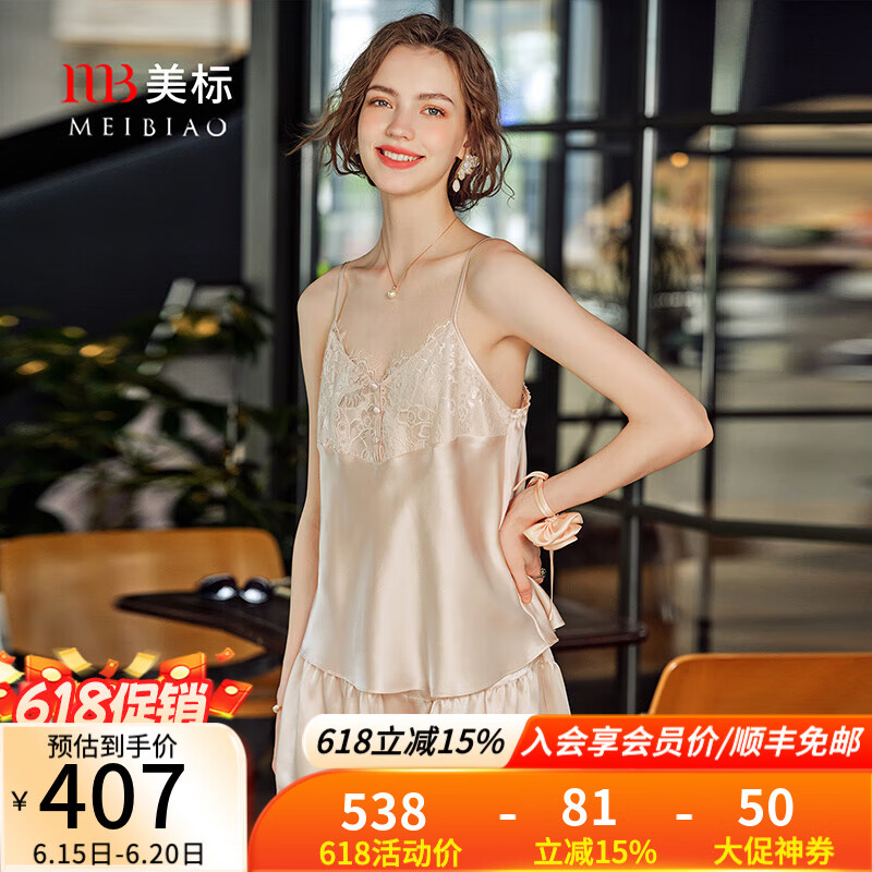 美標真絲吊帶短褲睡衣套裝女夏100%桑蠶絲性感絲綢蕾絲花邊打底家居服 灰粉 L （165/88A）