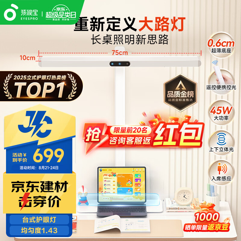 ���ӱ���������JCϵ��S3����̨�ƴ�·�ƹ��Ҳ�����ͯѧ��ѧϰ��JD66-45W