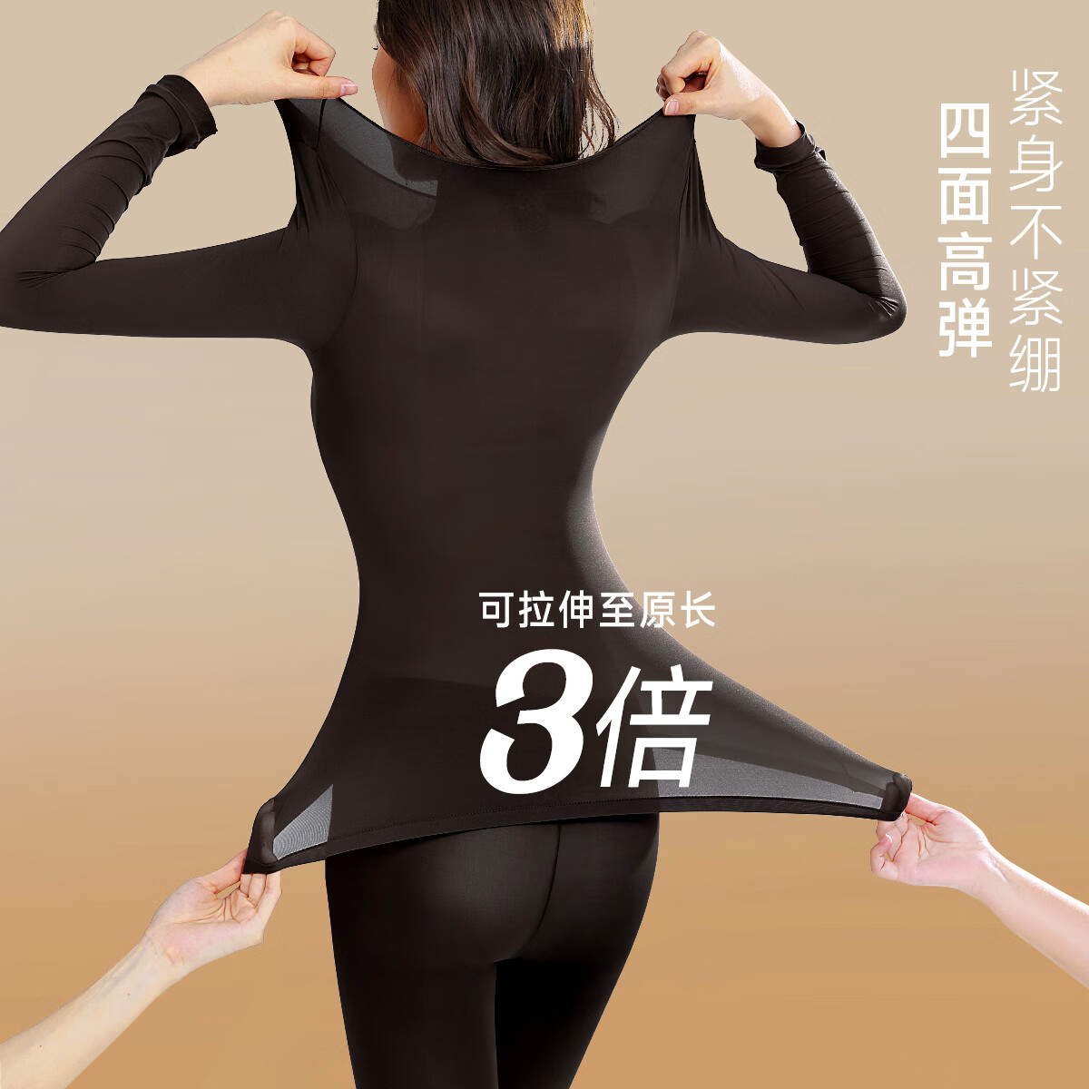 浪漫春天【肌底衣2件装】轻薄裸感贴身秋衣隐形无痕打底衫女内搭保暖内衣 黑+奶香白（上衣+上衣） XL （115-150斤内）