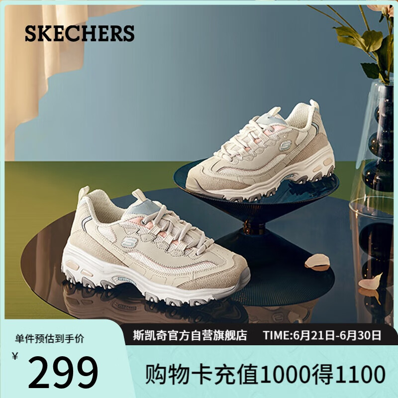 斯凯奇（Skechers）奶茶熊女鞋夏季厚底老爹鞋软底透气百搭熊猫鞋休闲运动鞋149238
