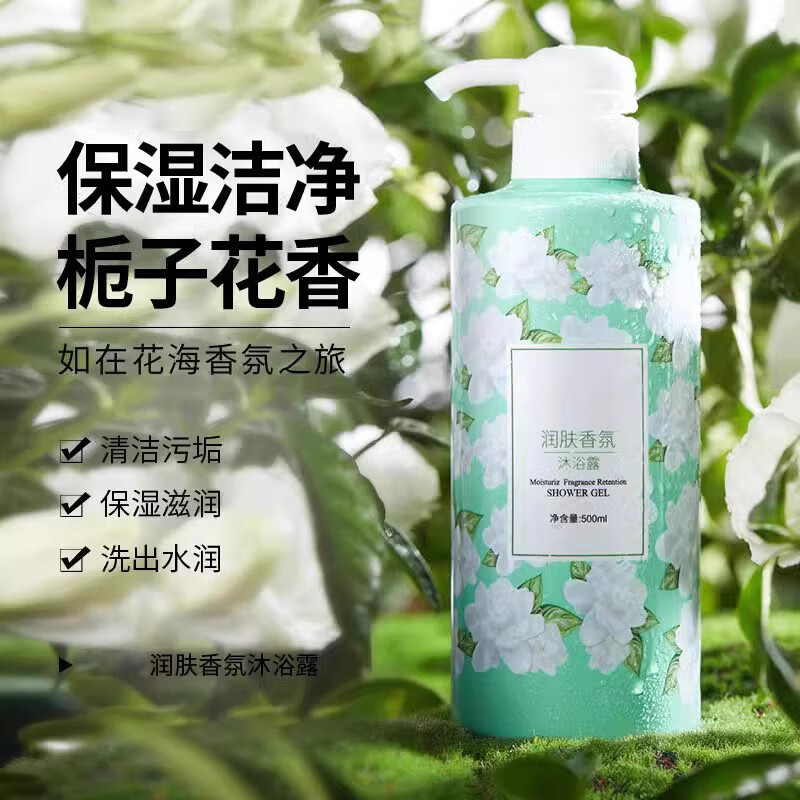 沐浴露男女通用持久留香 沐浴露 1瓶