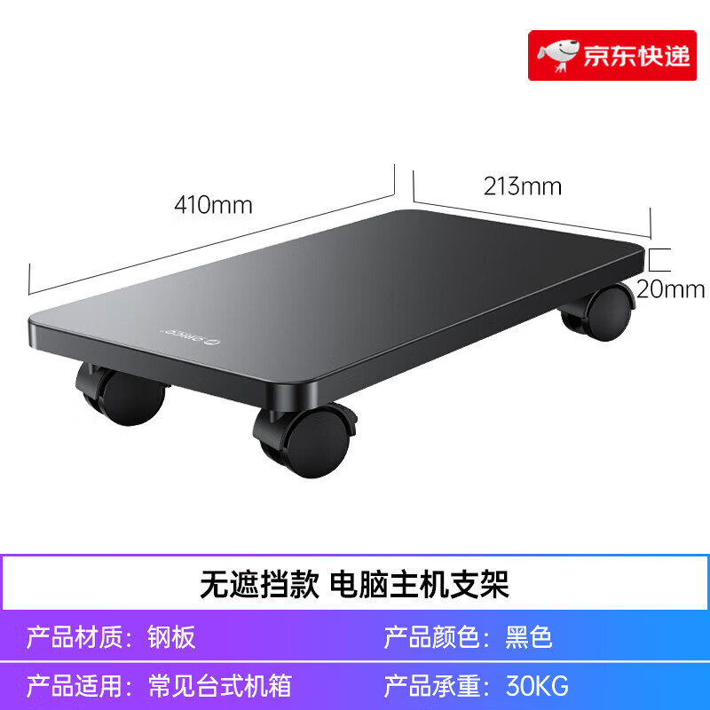 奧?？疲∣RICO）/奧?？浦鳈C箱托架臺式電腦顯示器移動(dòng)家用辦公金屬置物架 【升級金屬鋼】?jì)蓚葻o(wú)擋板