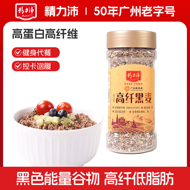 精力沛片低脂肪純麥片原味雜糧快熟全谷物非燕麥500g 高纖黑麥500ghy 罐裝