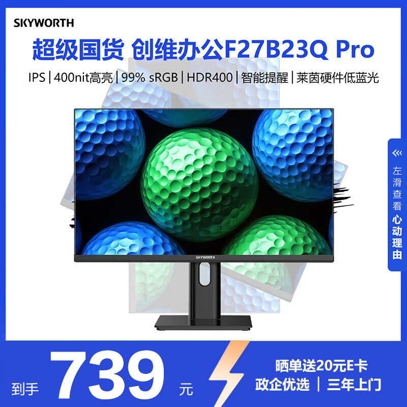 ��ά ������ʾ�� F27B23Q Pro 27Ӣ�硢2K��120Hz��HDR400