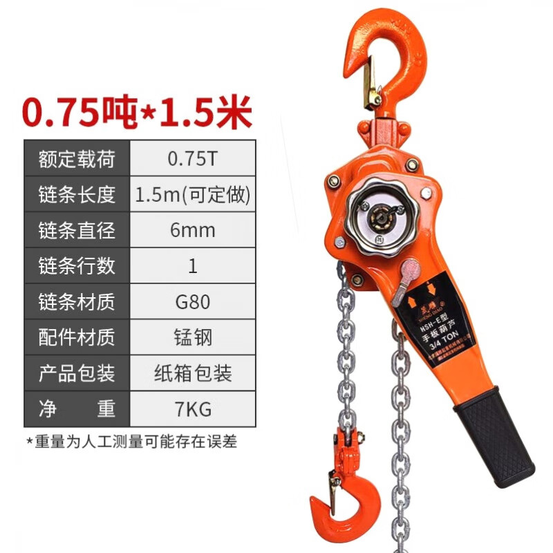 晟雕 手扳葫蘆起重倒鏈手動(dòng)手搖吊機152噸手拉吊葫蘆手圖片價(jià)格 0.75噸1.5米