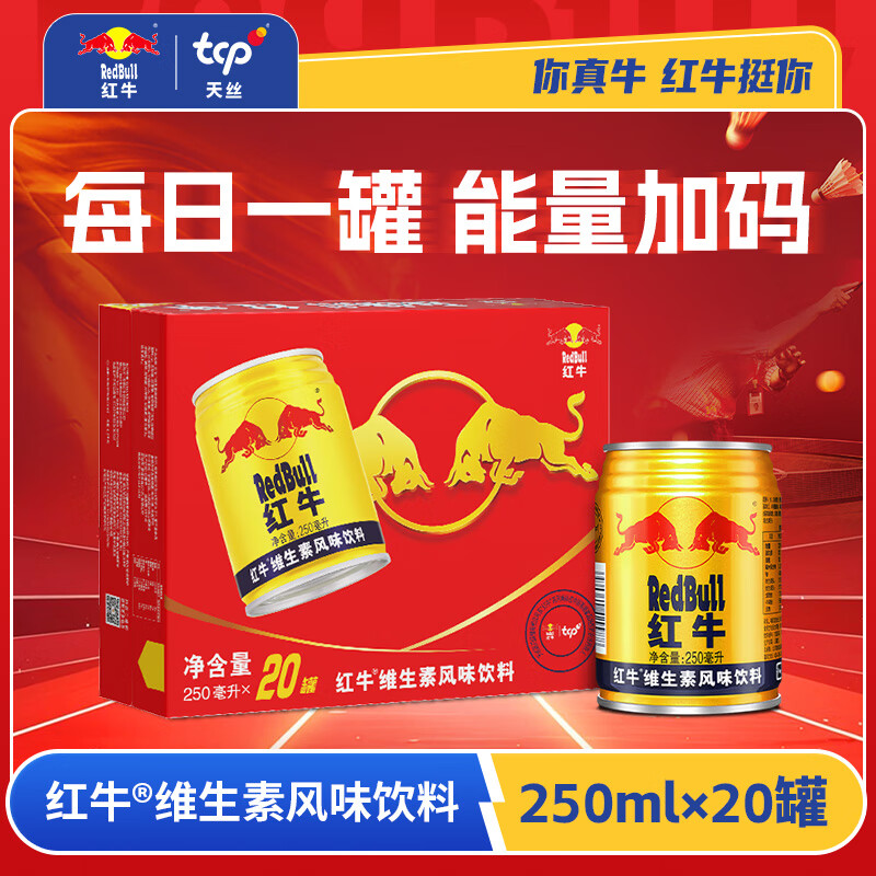 Redbull/��ţ ������ţ ���� 250ml 20��