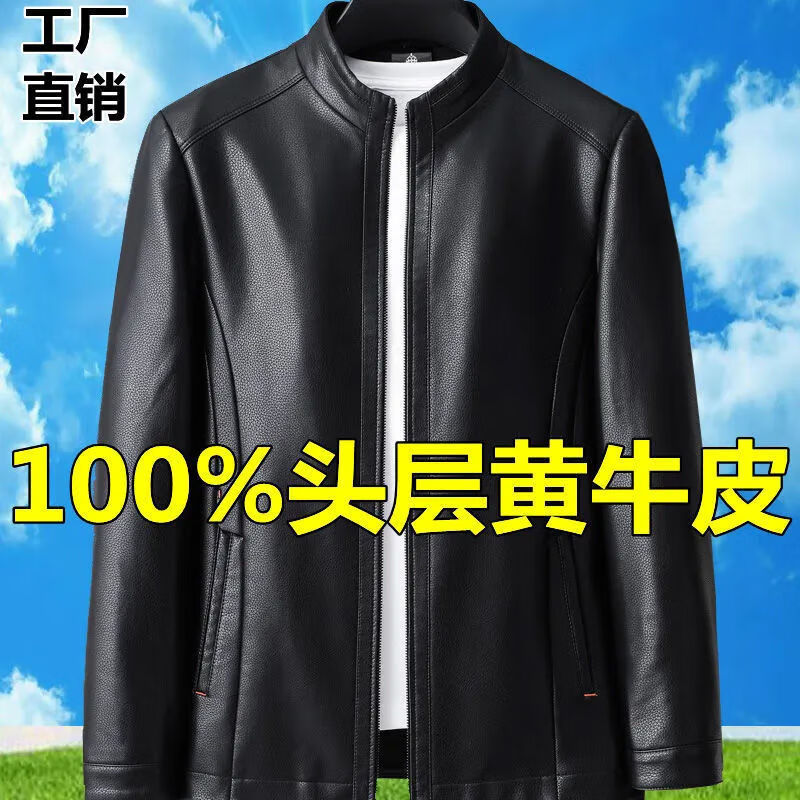 啄木鸟(TUCANO)头层牛皮真皮皮衣男秋冬新款立领皮夹克中年商务休闲爸爸装 棕色-立领【质保五年】 薄款 L 175建议115-130斤