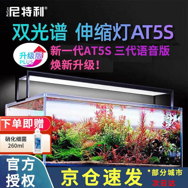 ��������NETLEA�� ˮ�ݵ�������at5s��׵� �����ȫ���� ������������540s��40~50cm�ף��ɵ����ס�