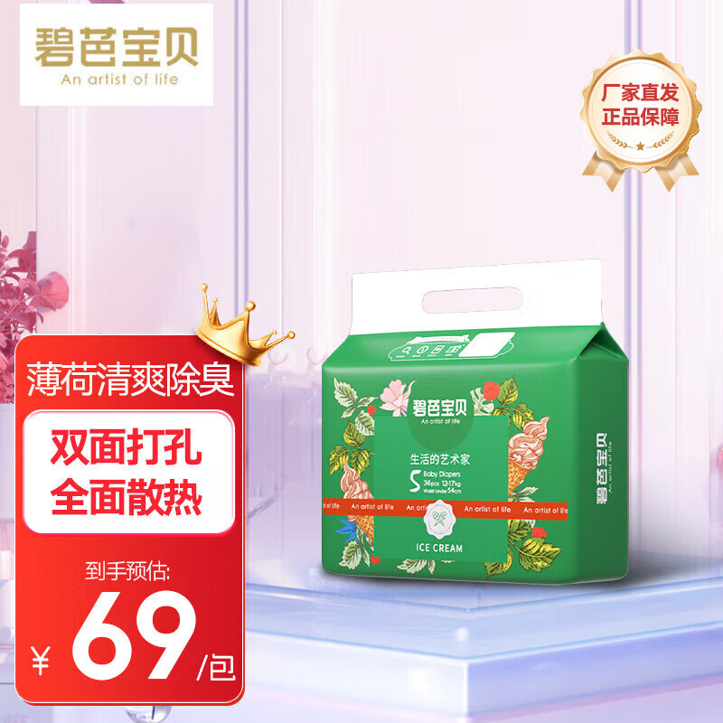 �̰ű�����������ѡ���±����ֽ���˫�����ļ�����͸��Ӥ����ʪ ֽ���XL��36Ƭ��12-17kg��