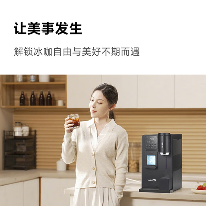 宜米（YIMI）冰咖四合一咖啡制冰饮水机即热台式家用直饮制冰冷热一体制冰块机美式咖啡机管线机 自吸+链接净水机+米家智控 即热制冷型