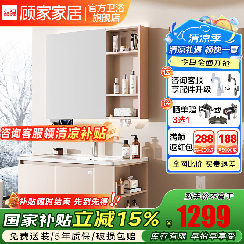 顧家家居浴室柜組合陶瓷一體洗臉盆柜側(cè)邊收納衛(wèi)生間衛(wèi)浴柜洗漱臺G-06760 70cm開門款|奶油風(fēng)美妝