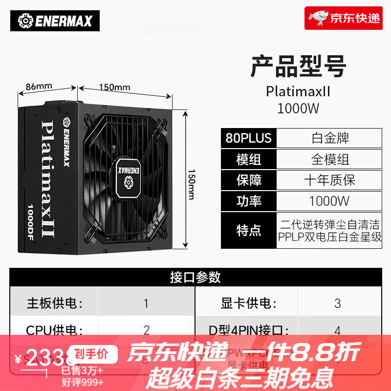 安钛克（Antec）安耐美PX1000W白金全模组电源新款电脑主机箱生日礼物 PX1000W(ATX3.1/双白全日系)