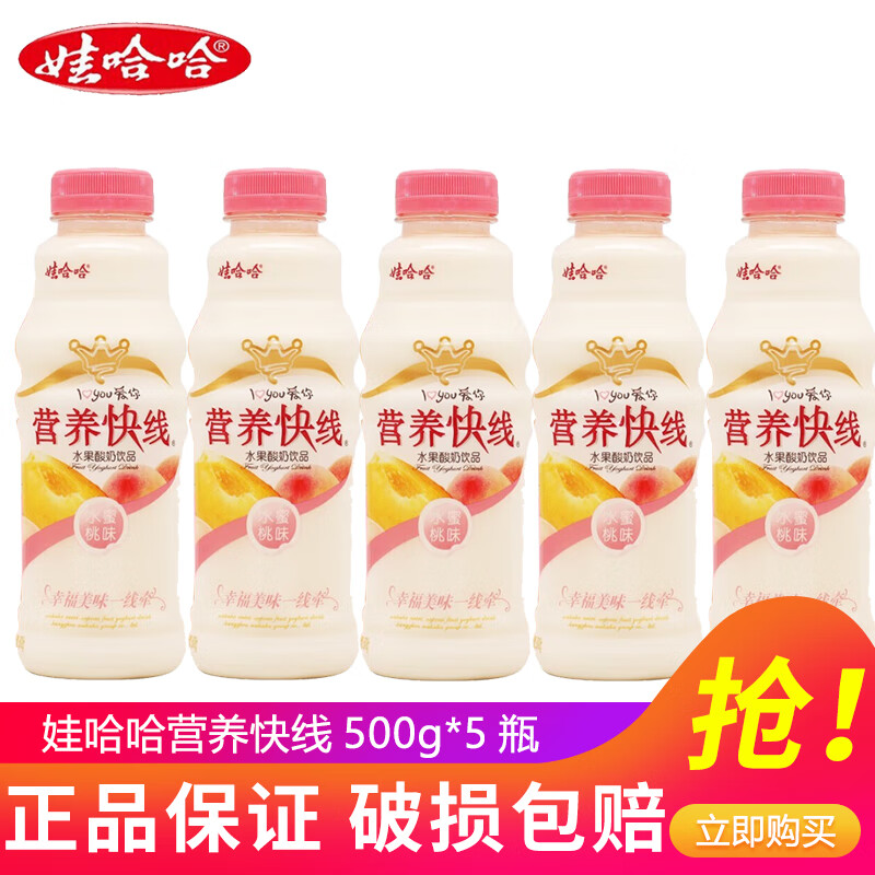 �޹��� Ӫ������ ƿװ ������Ʒ ˮ����ζ 5ƿ 500g 19.4Ԫ