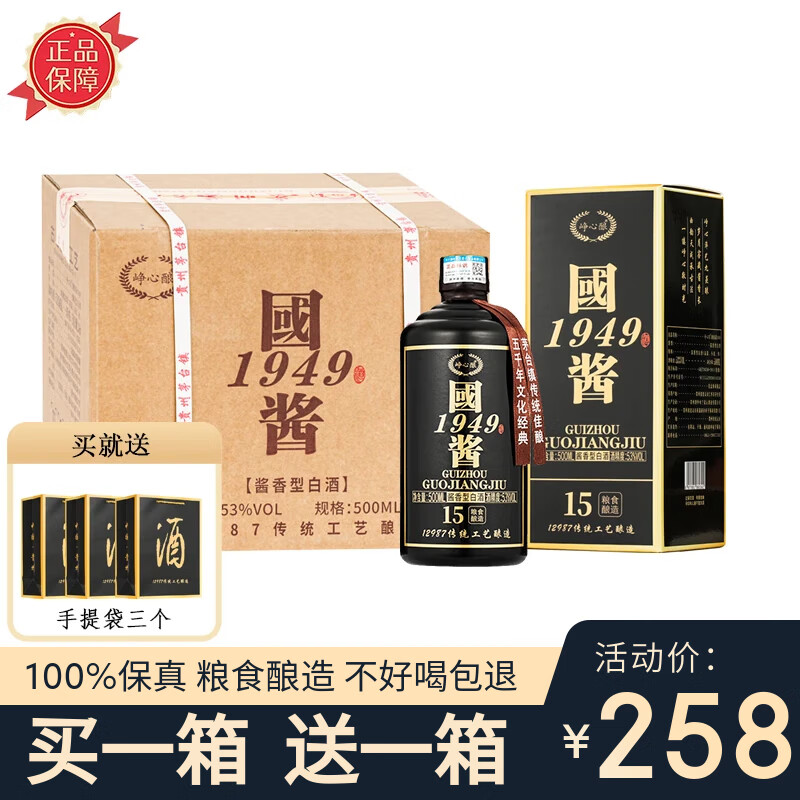 崢心釀貴州白酒醬香型高粱酒水整箱批發(fā)禮盒裝買一箱送一箱 53度 500mL 6瓶