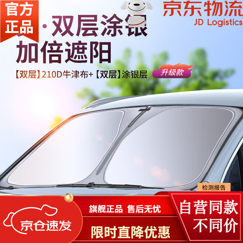 卡飾社（CarSetCity）汽車遮陽(yáng)擋車窗遮陽(yáng)簾遮陽(yáng)板防曬隔熱降溫側(cè)擋 免吸盤 對(duì)裝 【雙層加厚雙倍遮陽(yáng)】通用車型