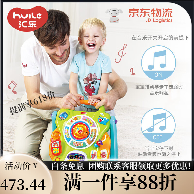 汇乐玩具学步车手推车玩具婴儿宝宝学步推车防侧翻助步