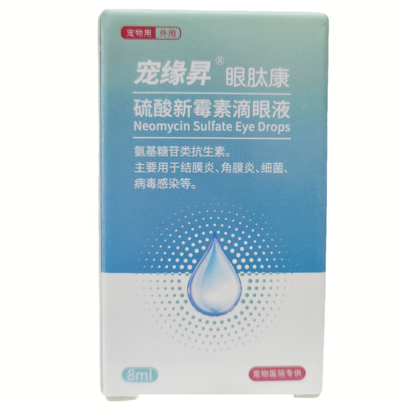 眼力达/珥蟃灵10g/昌宠仕/尔泰/黄芪多糖/ 朗威复方软膏