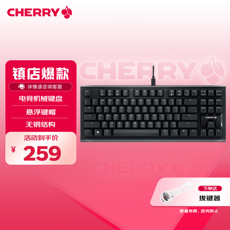 CHERRY/ӣ�� G80-3910��е���� 87�� ����ʽ�޸ֽṹ ��ɫ ����
