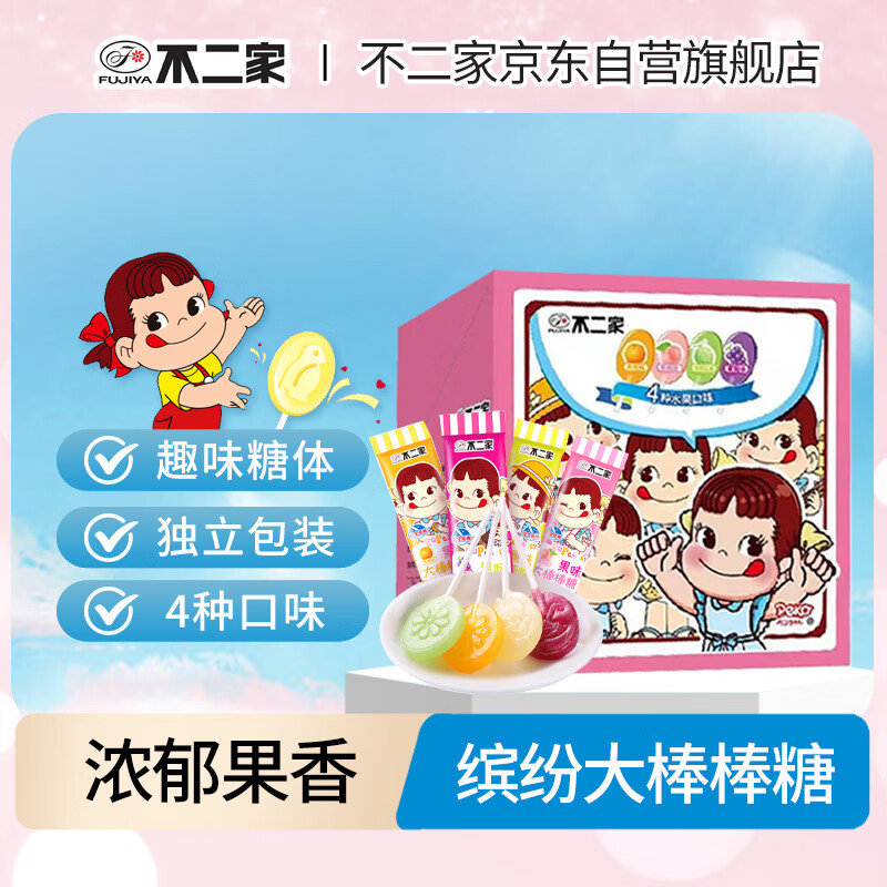不二家混合水果味大棒棒糖300g（30支）儿童糖果喜糖休闲零食礼物