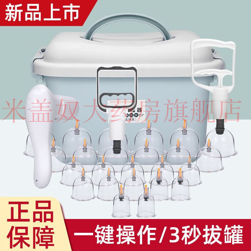 華佗牌（Hwato）拔火罐的全套工具新款真空拔罐器家用大抽氣罐拔火罐頸部腿部身體 14大罐家用升級收納盒+梅花針2枚