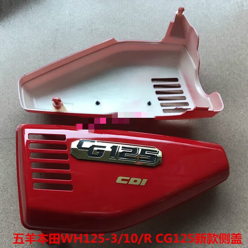 塔克尔适用于摩托车配件五羊本田WH125-3/10/R CG侧盖边盖电池盖护板 WH125-3边盖1对新款-边盖胶
