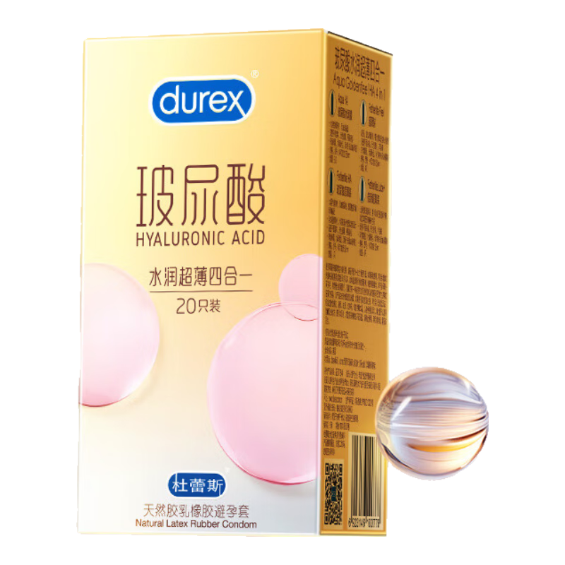 杜蕾斯 超薄001避孕套 20只装 铁盒赠品 55.41元