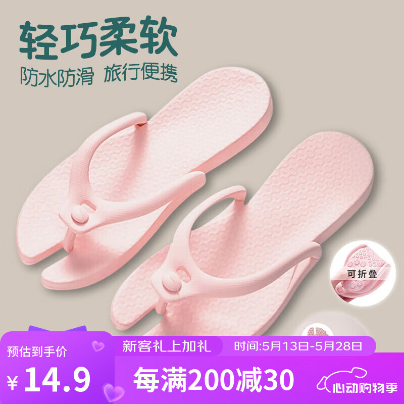 博沃尼克可折叠旅行轻便防滑便携人字拖男女士情侣凉拖鞋 折叠人字拖 粉S