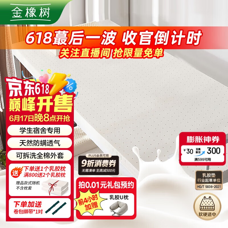 ������ �齺���� ����85D 90*190*5cm