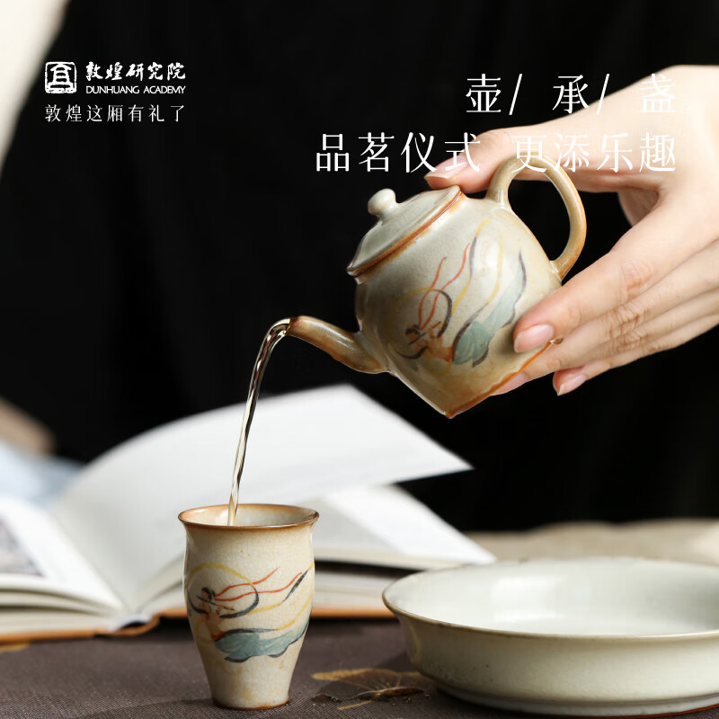 敦煌研究院 云裾天舞敦煌茶具套装 博物馆文创礼盒节日生日伴手礼送客户长辈 云裾天舞·敦煌茶具套装