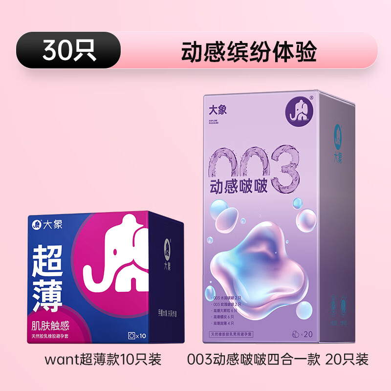 003 ᰲȫ  ƳȤƷ ֵڻ30ֻ20ֻ+10ֻ