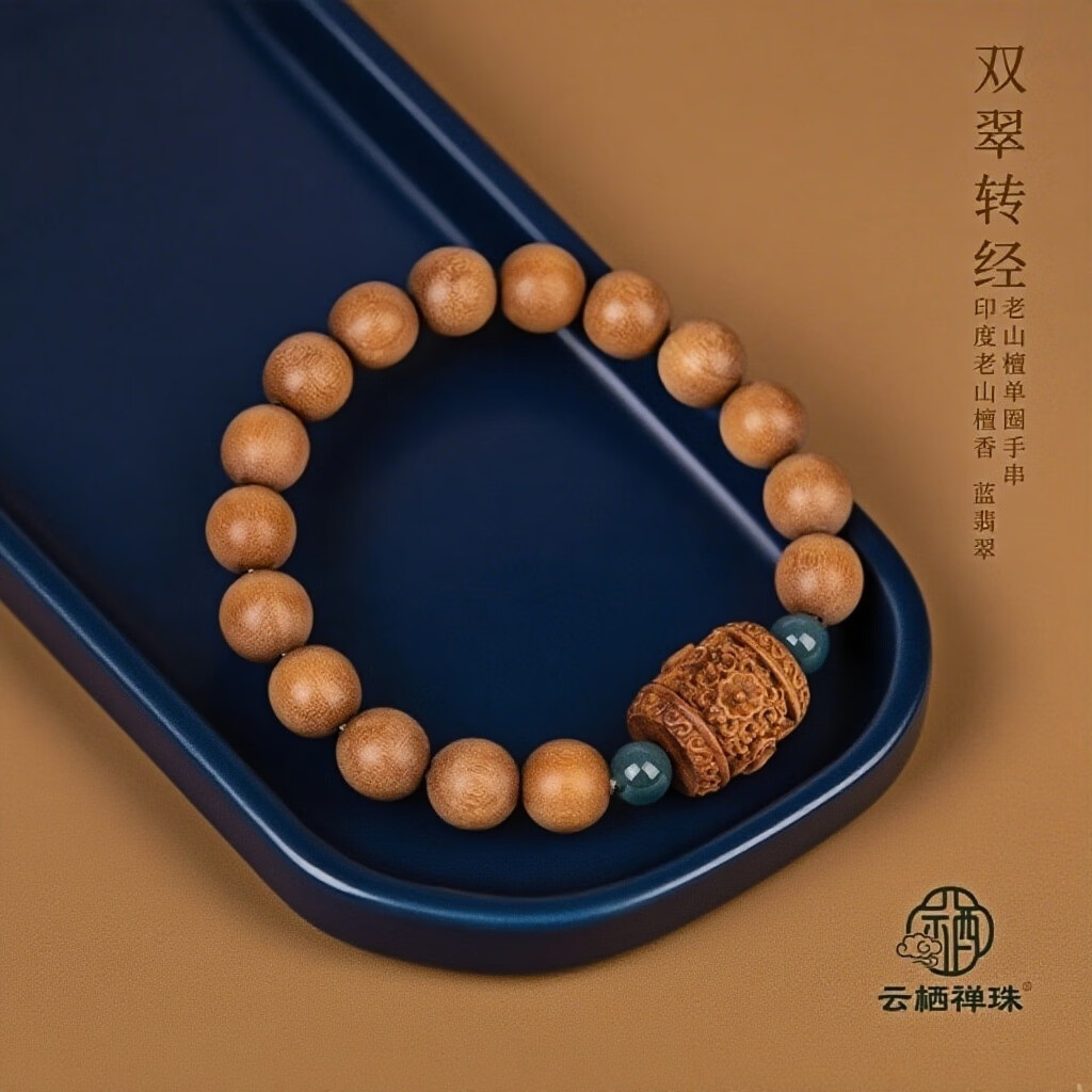 老山檀手串双翠转经单圈转运珠DIY文玩佛珠手串老山檀雕刻转经筒 双翠转经 1.0
