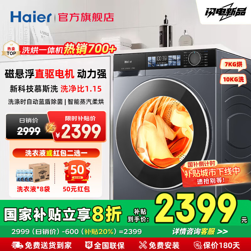Haier/���� ϴ��һ�� 10kg 